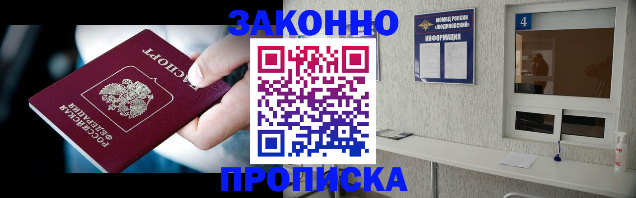 временная регистрация адрес в Челябинске