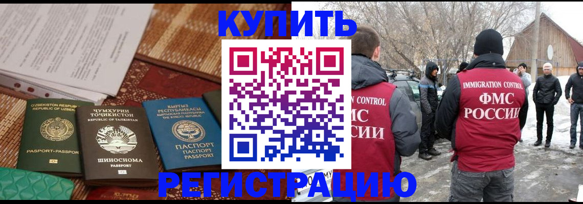 временная регистрация законно в Челябинске
