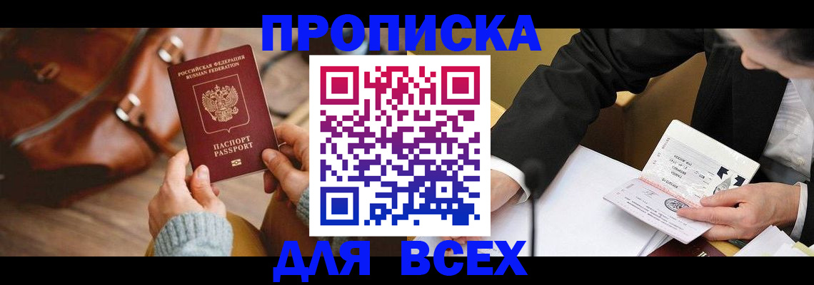 временная регистрация 2025 в Челябинске